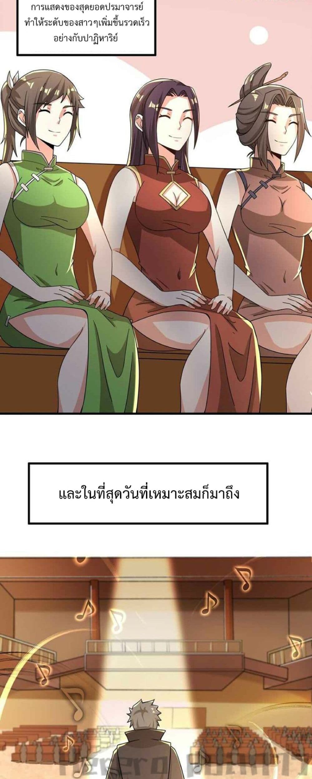 อ่านมังงะ Super Warrior in Another World ตอนที่ 240/26.jpg