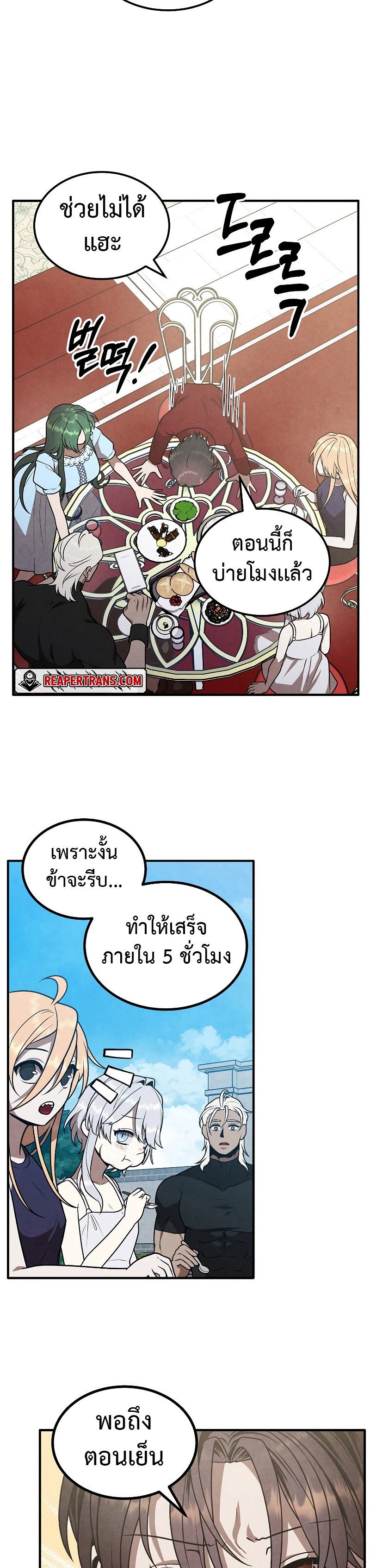 อ่านมังงะ Legendary Youngest Son of the Marquis House ตอนที่ 80/26.jpg