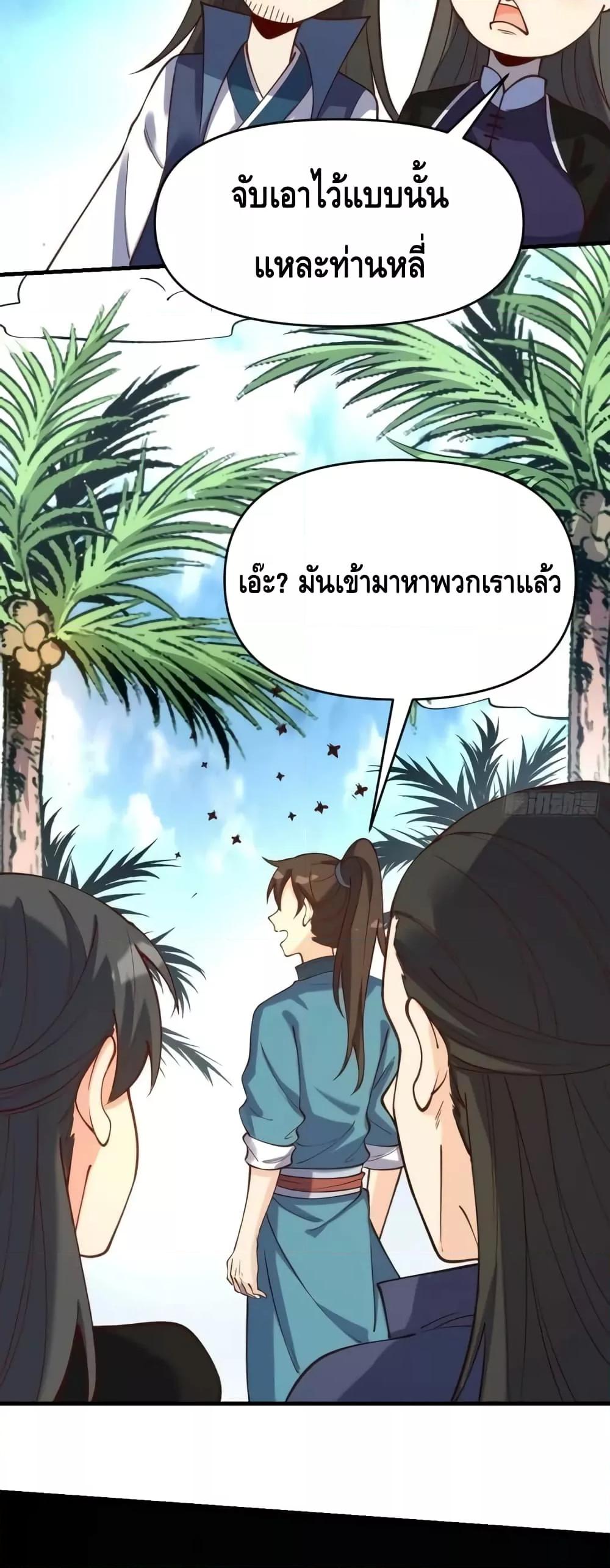 อ่านมังงะ It Turns Out That I Am A Big Cultivator ตอนที่ 123/26.jpg