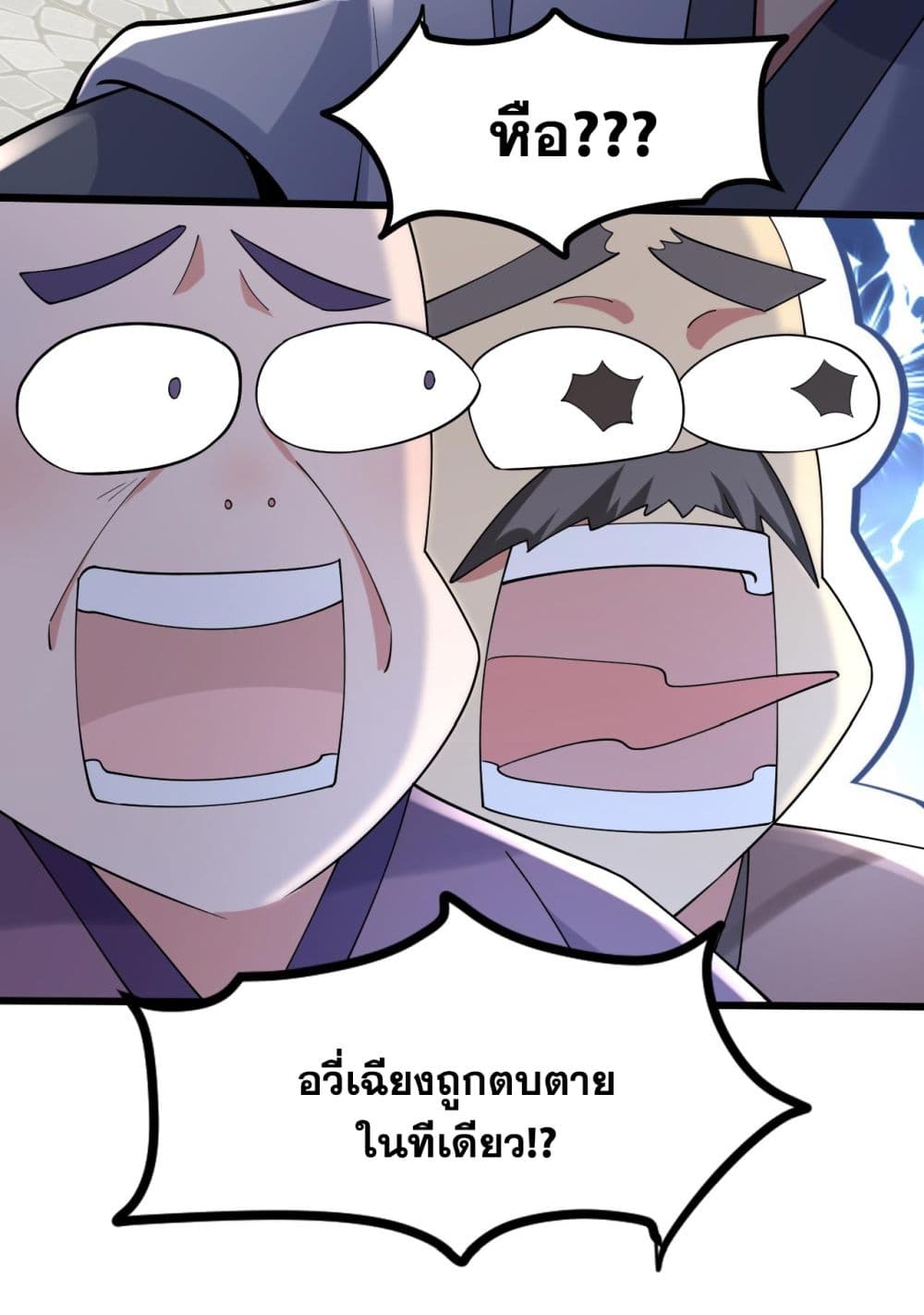 อ่านมังงะ I Lived In Seclusion For 100,000 Years ตอนที่ 74/27.jpg