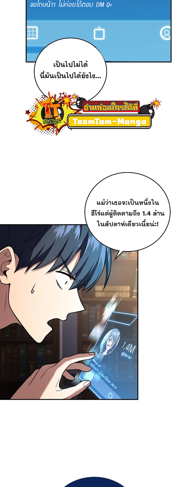 อ่านมังงะ Return of the frozen player ตอนที่ 101/28.jpg