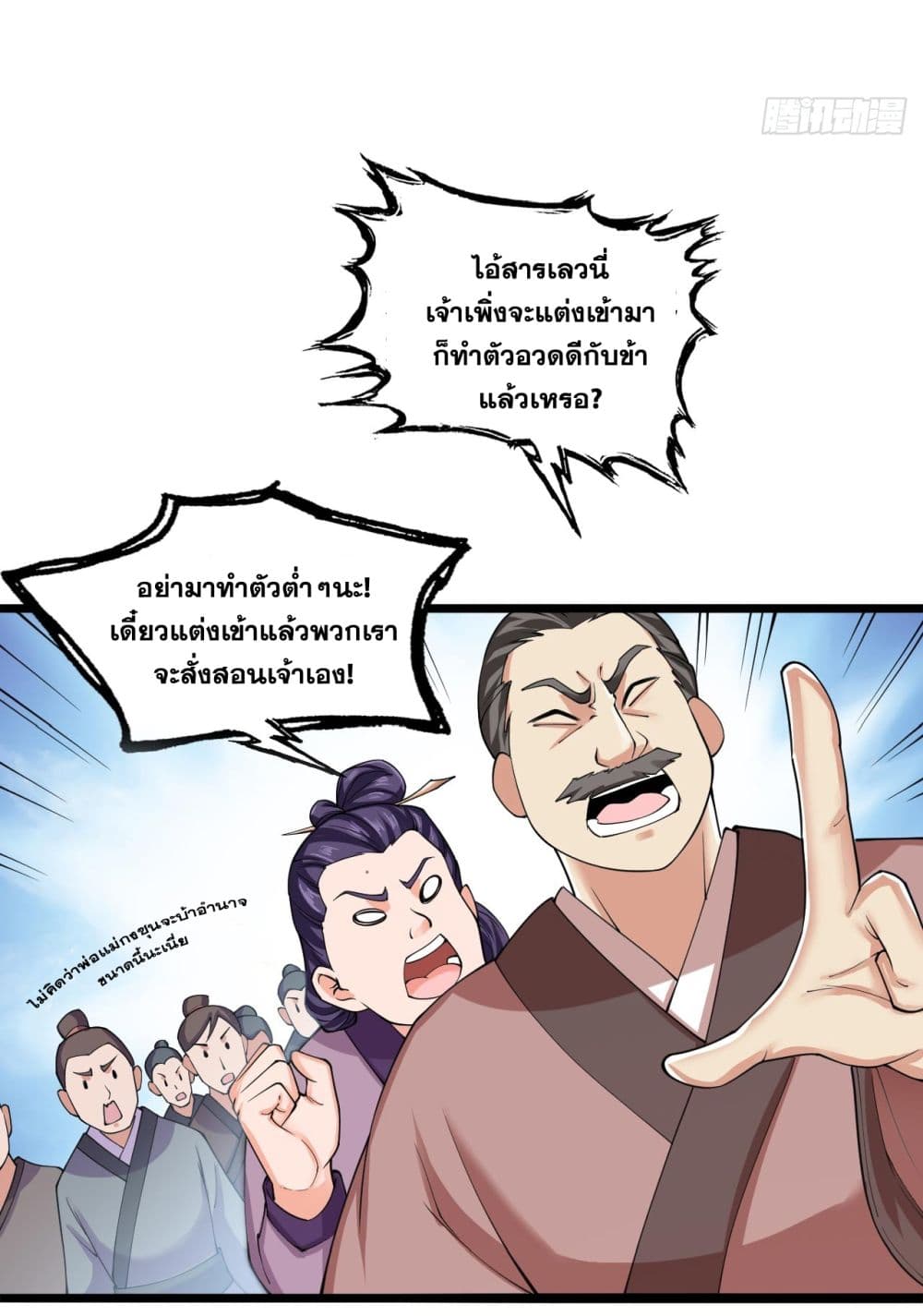 อ่านมังงะ I Lived In Seclusion For 100,000 Years ตอนที่ 75/29.jpg