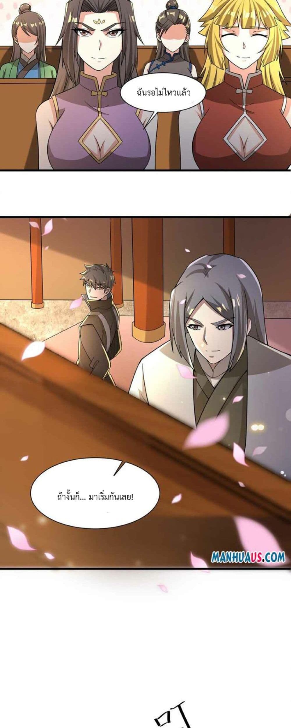 อ่านมังงะ Super Warrior in Another World ตอนที่ 240/29.jpg