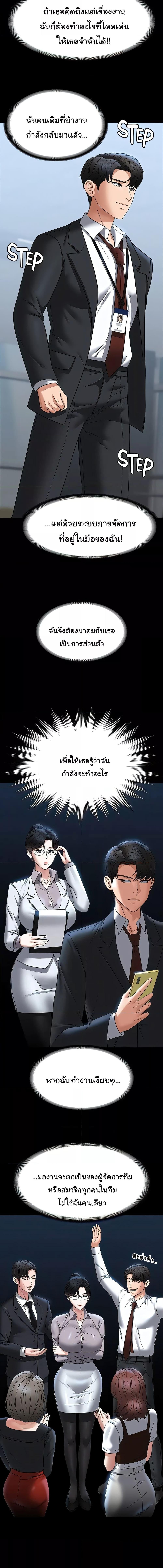 อ่านมังงะ Workplace Manager Privileges ตอนที่ 87/2_0.jpg