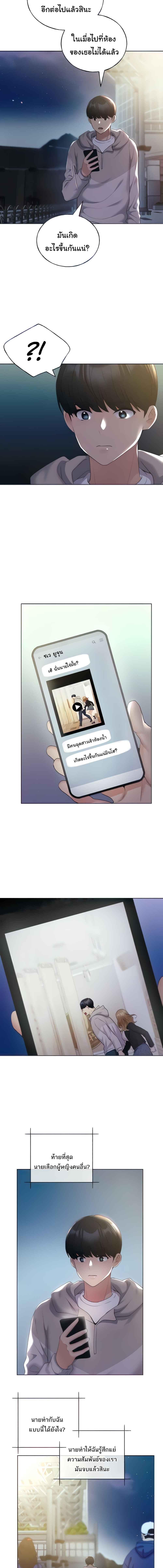 อ่านมังงะ My Illustrator ตอนที่ 34/2_0.jpg