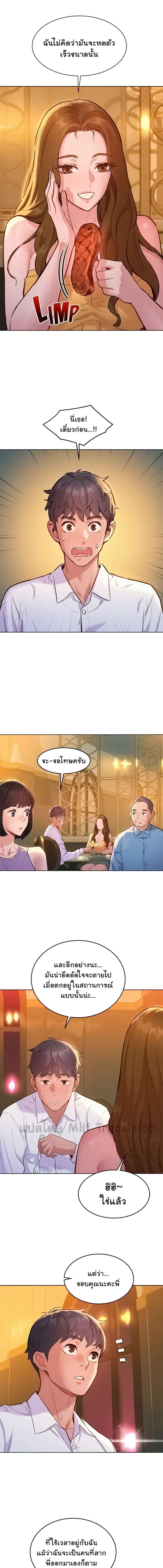 อ่านมังงะ Let’s Hang Out from Today ตอนที่ 49/2_1.jpg