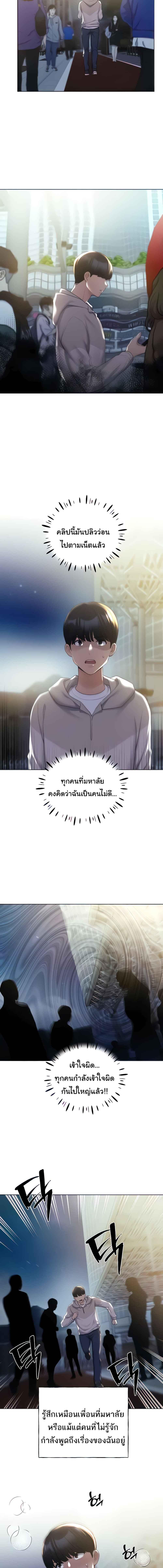 อ่านมังงะ My Illustrator ตอนที่ 34/2_1.jpg