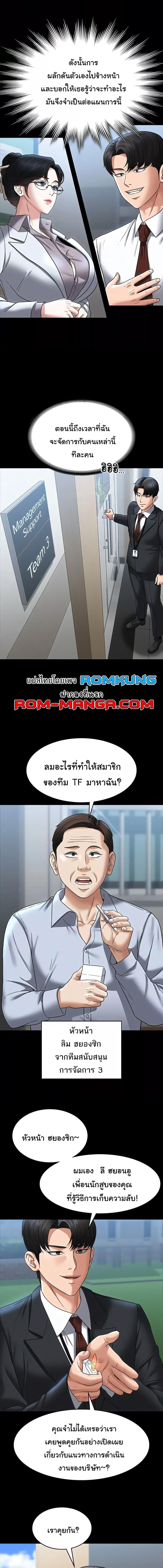 อ่านมังงะ Workplace Manager Privileges ตอนที่ 87/2_1.jpg