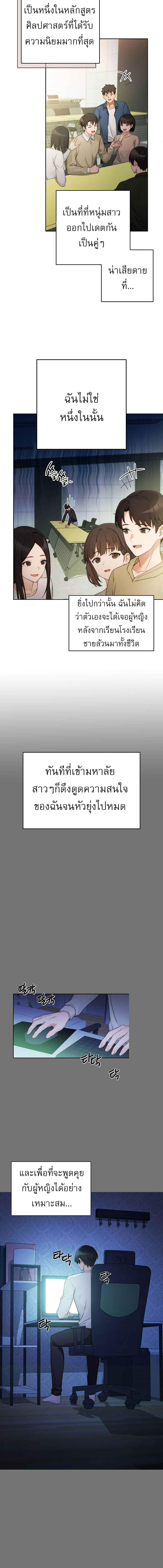 อ่านมังงะ Love Choice ตอนที่ 1/2_1.jpg