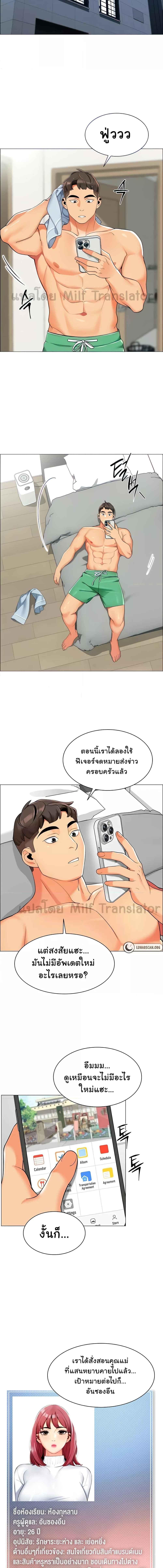 อ่านมังงะ A Wise Driver’s Life ตอนที่ 8/2_2.jpg