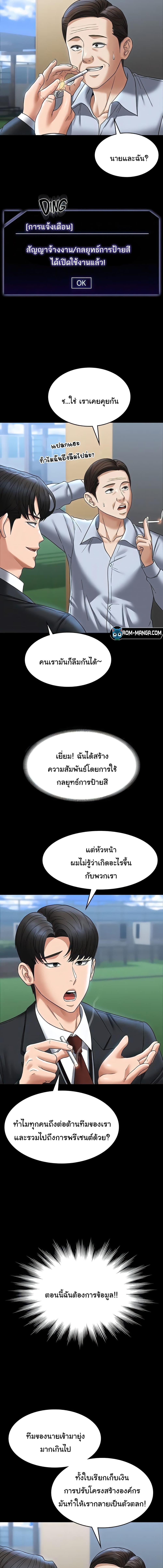 อ่านมังงะ Workplace Manager Privileges ตอนที่ 87/2_2.jpg