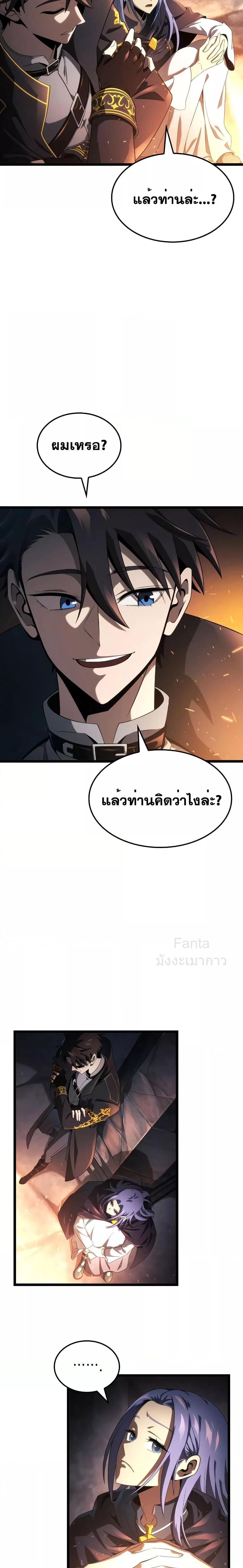 อ่านมังงะ Insanely Talented Player ตอนที่ 17/2.jpg