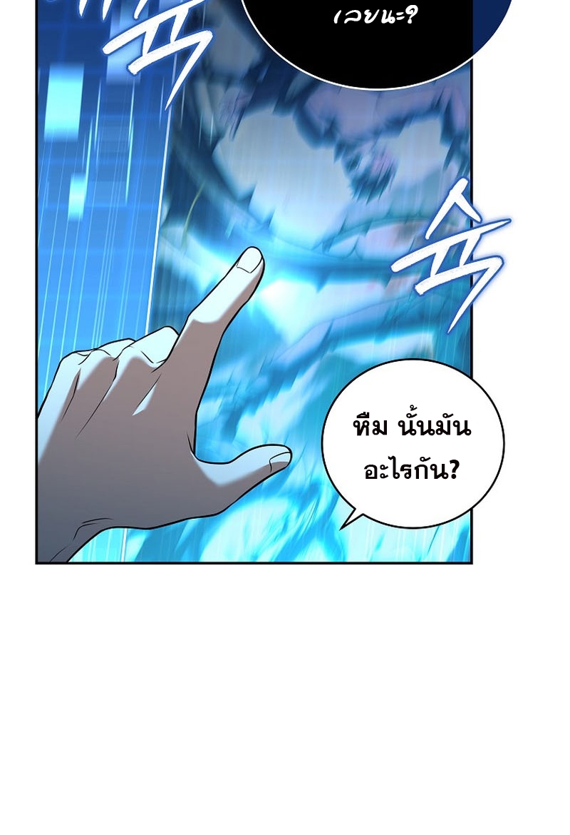 อ่านมังงะ Return of the frozen player ตอนที่ 101/30.jpg