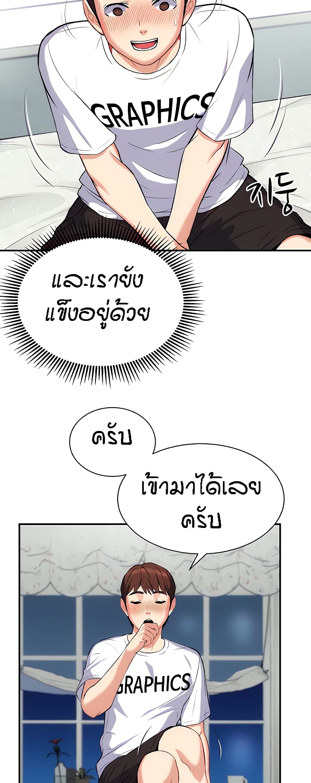 อ่านมังงะ Summer Retreat Girls ตอนที่ 13/31.jpg