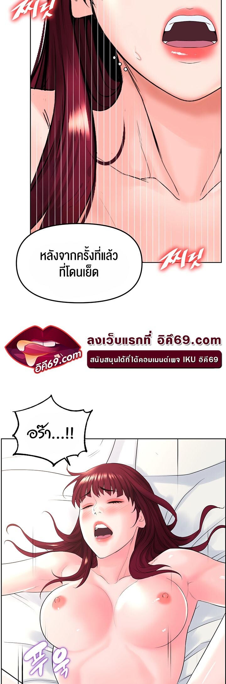 อ่านมังงะ Frequency ตอนที่ 16/32.jpg