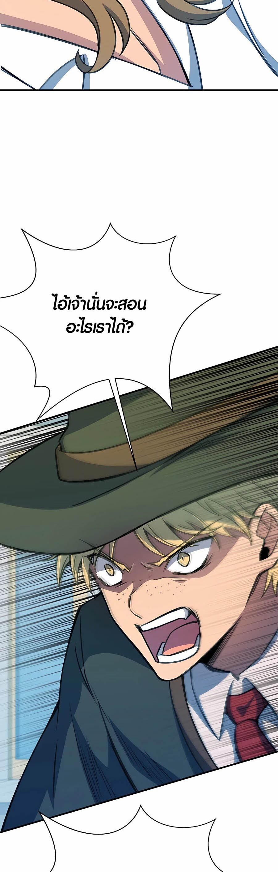 อ่านมังงะ The Part-Time Land of the Gods ตอนที่ 45/33.jpg