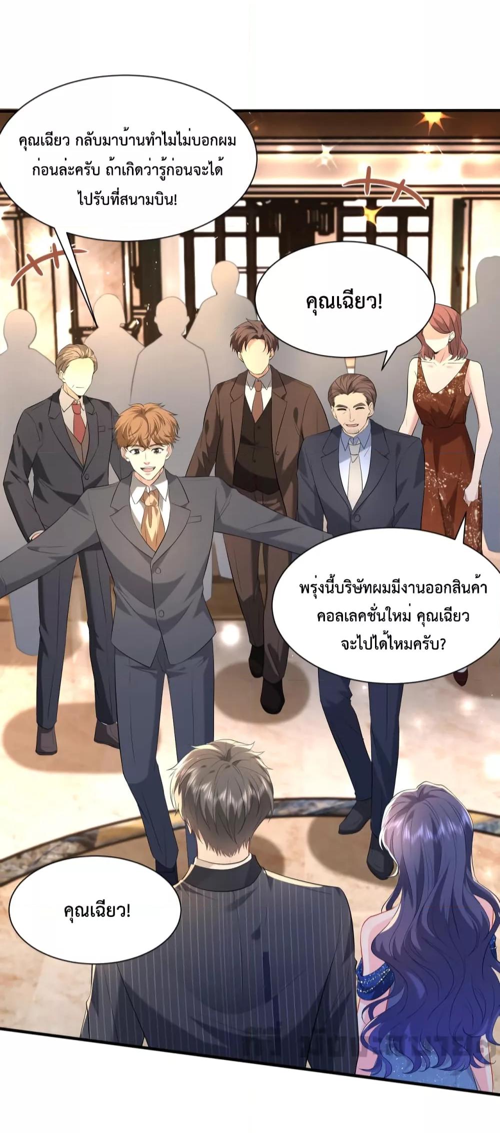 อ่านมังงะ Somebody Stole My Heart! ตอนที่ 3/33.jpg