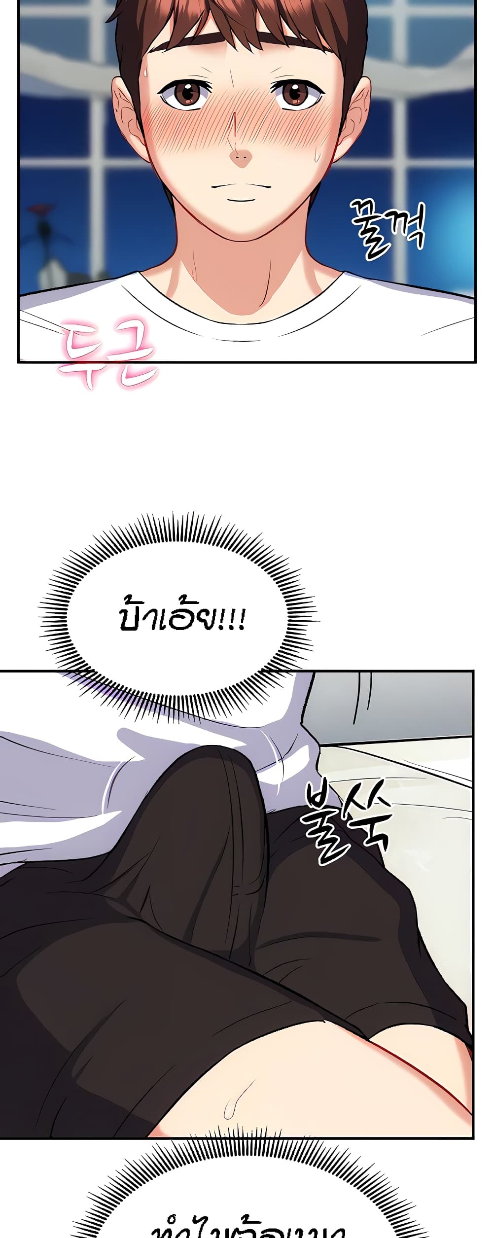 อ่านมังงะ Summer Retreat Girls ตอนที่ 13/35.jpg