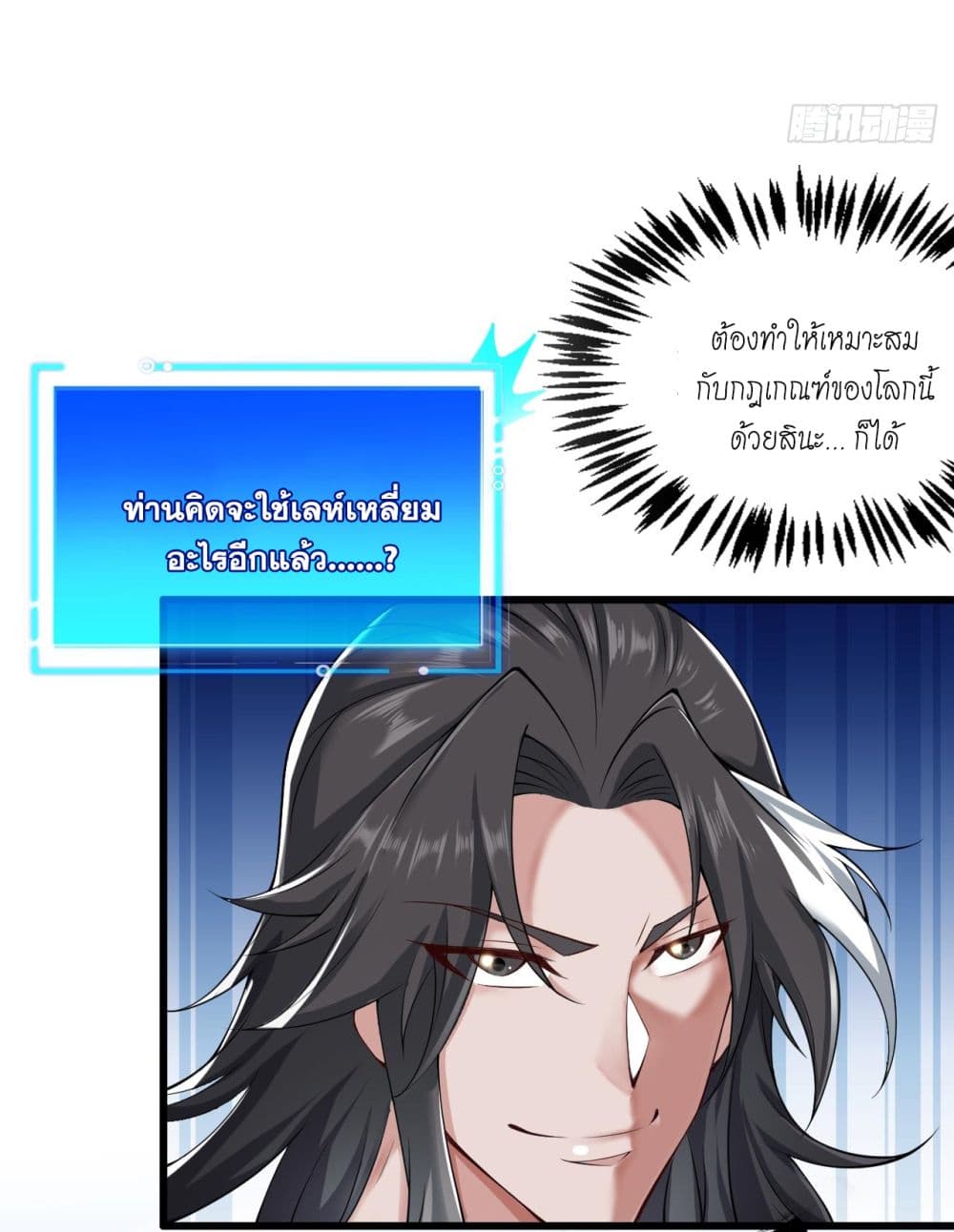 อ่านมังงะ I Lived In Seclusion For 100,000 Years ตอนที่ 75/3.jpg