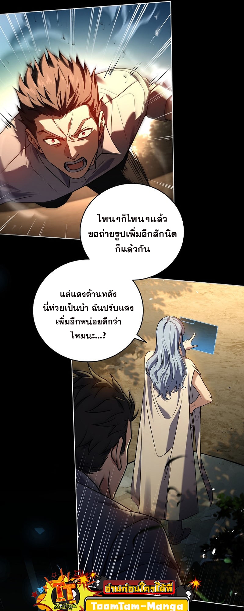 อ่านมังงะ Return of the frozen player ตอนที่ 101/36.jpg