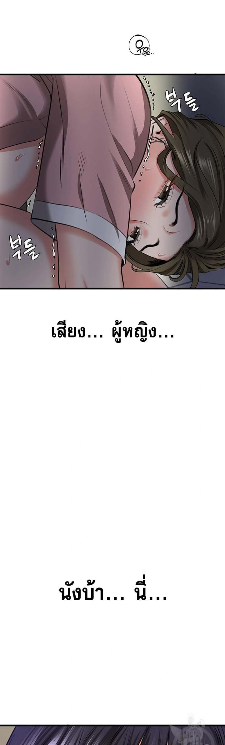 อ่านมังงะ SSS-Class Undercover Agent ตอนที่ 7/36.jpg