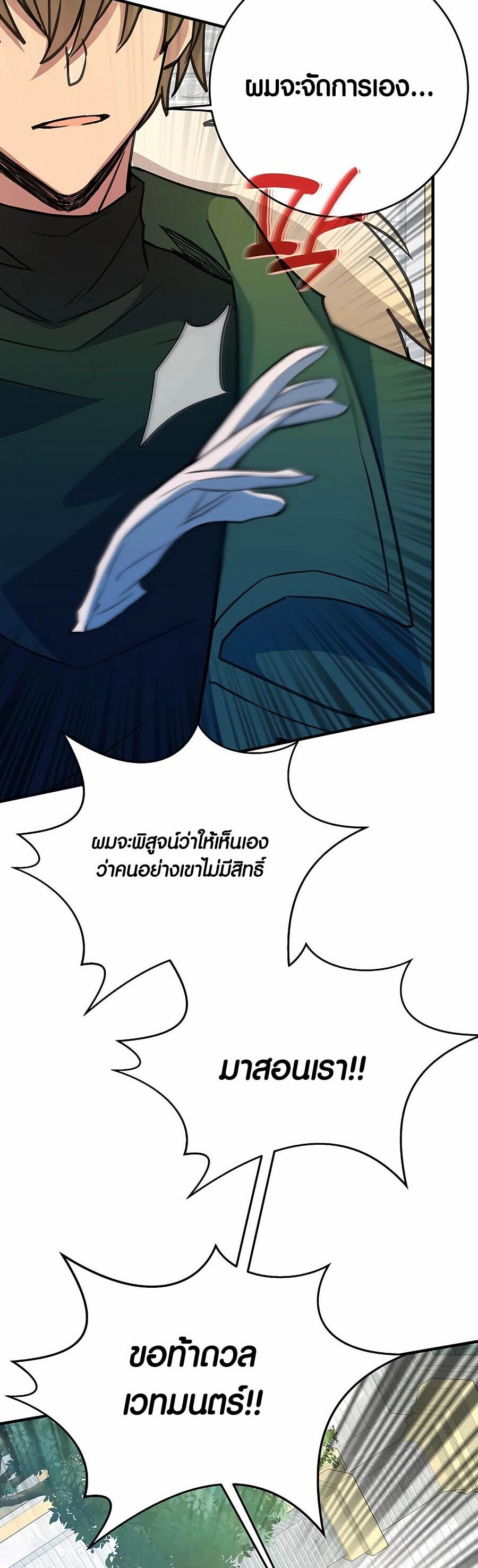 อ่านมังงะ The Part-Time Land of the Gods ตอนที่ 45/37.jpg