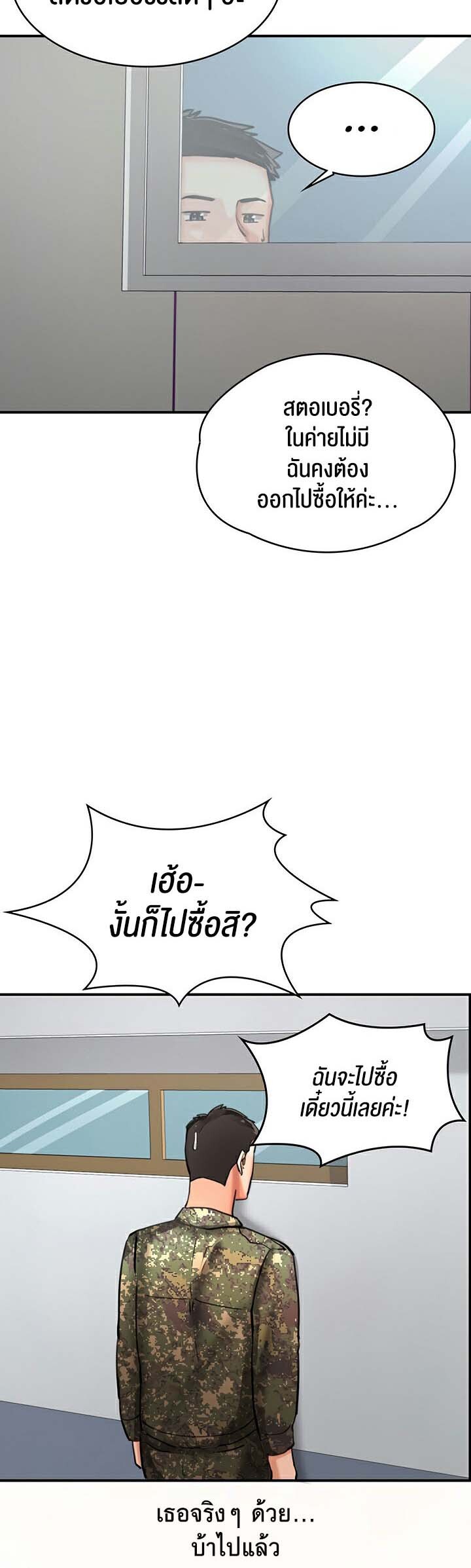 อ่านมังงะ The Commander’s Daughter ตอนที่ 29/37.jpg