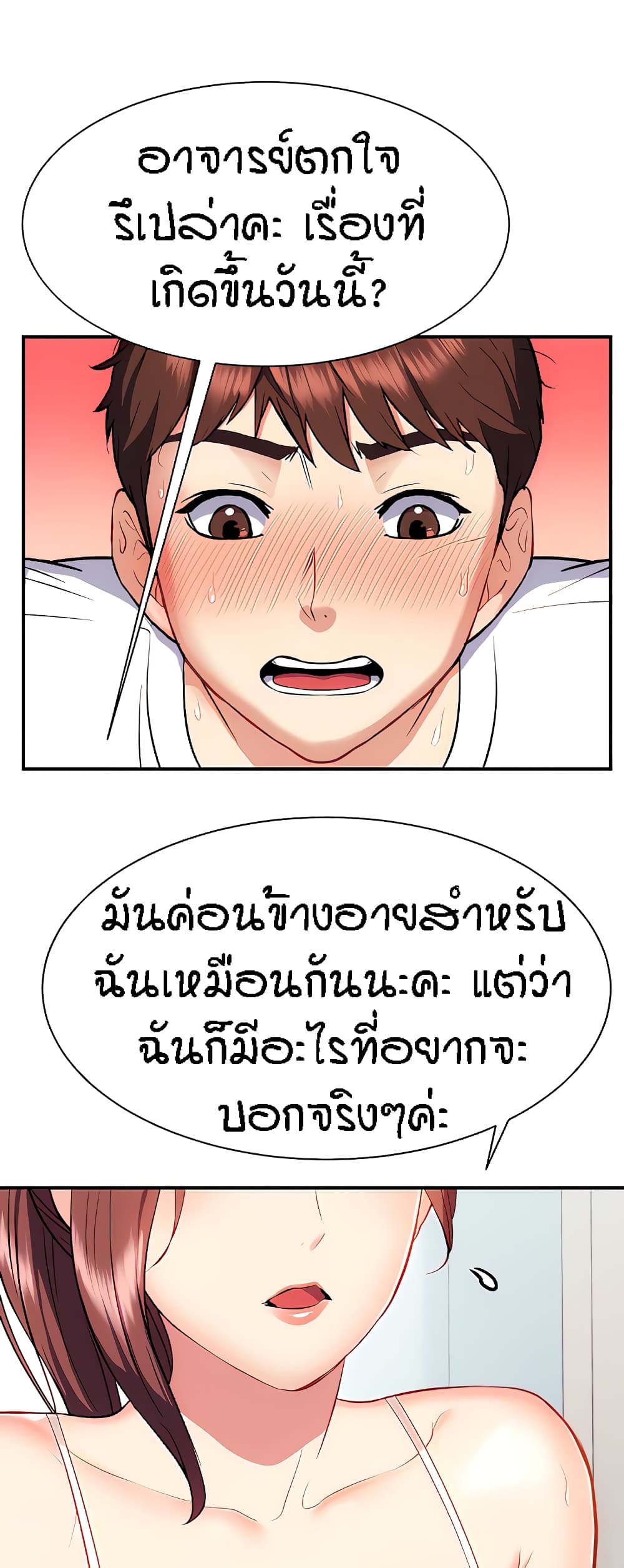 อ่านมังงะ Summer Retreat Girls ตอนที่ 13/38.jpg