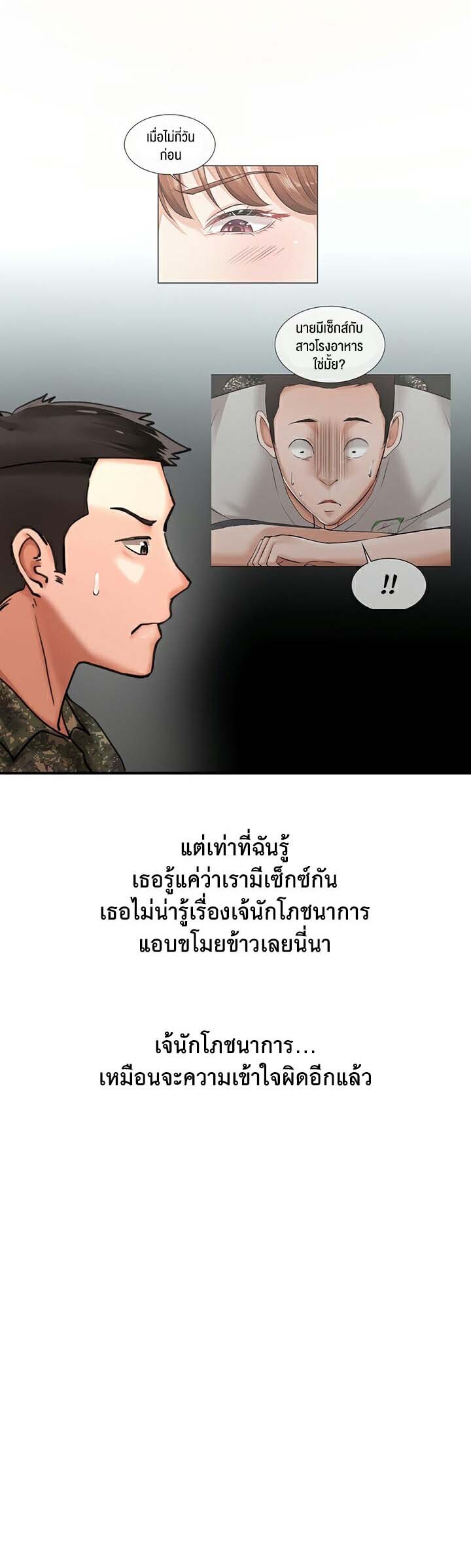 อ่านมังงะ The Commander’s Daughter ตอนที่ 29/38.jpg