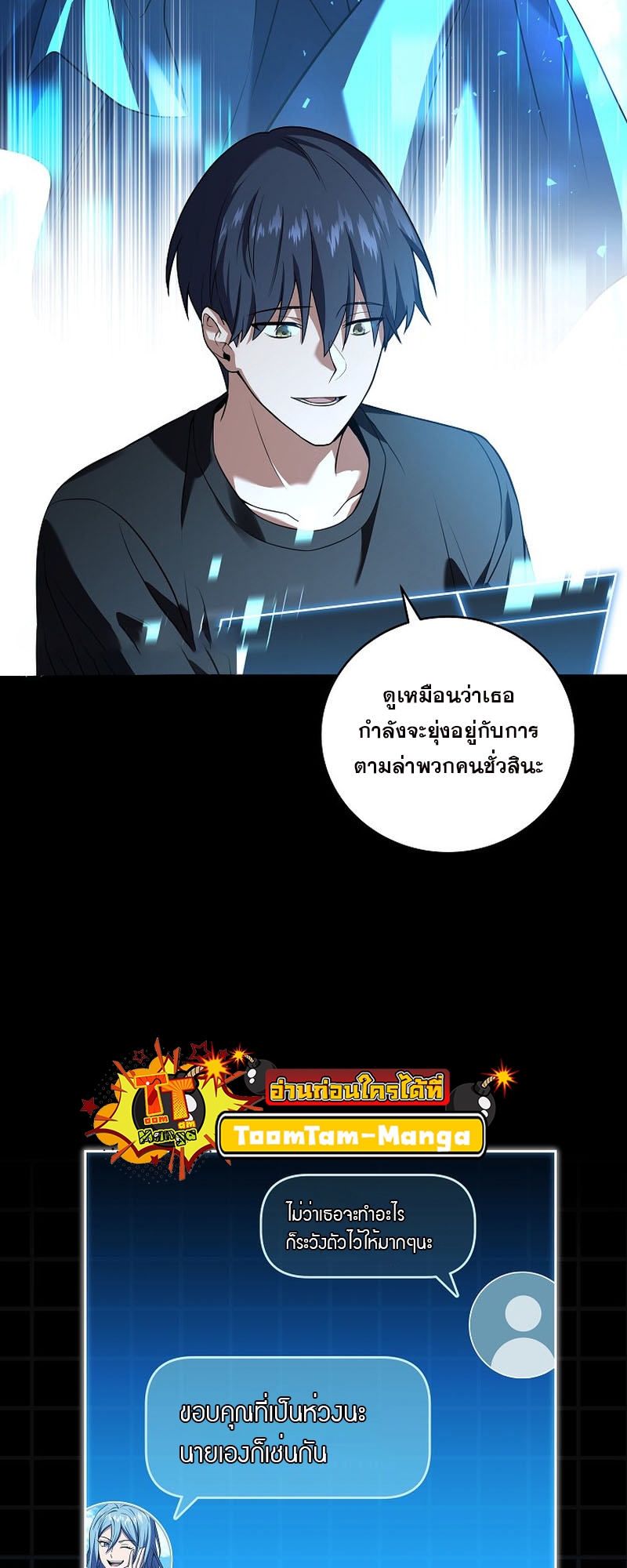 อ่านมังงะ Return of the frozen player ตอนที่ 101/38.jpg