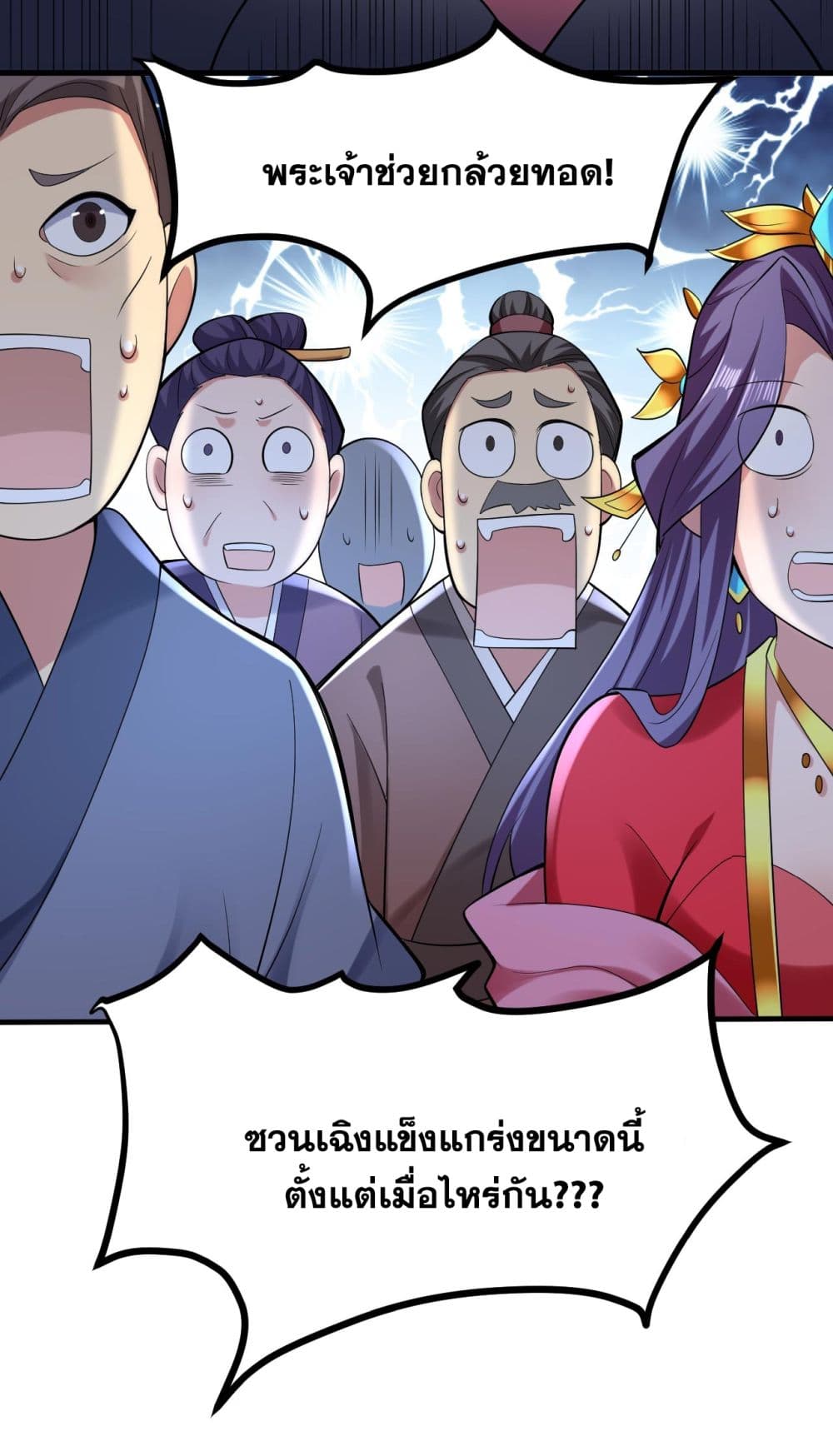 อ่านมังงะ I Lived In Seclusion For 100,000 Years ตอนที่ 74/38.jpg