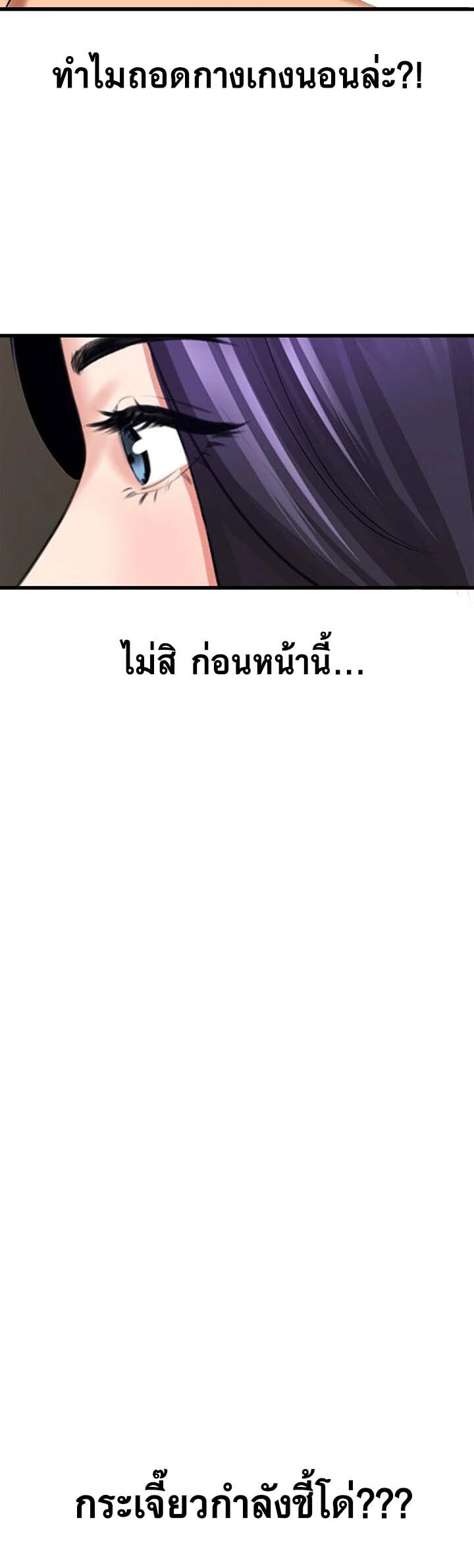 อ่านมังงะ SSS-Class Undercover Agent ตอนที่ 7/39.jpg