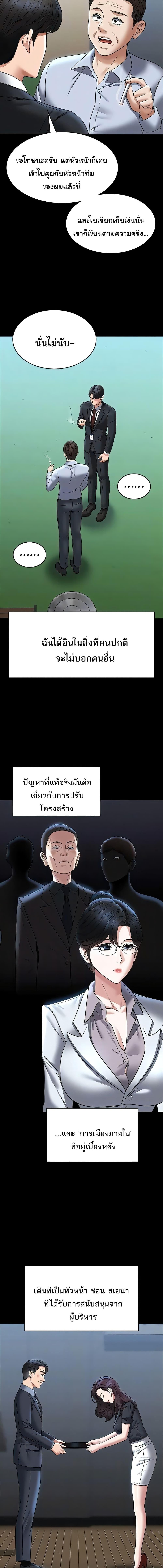 อ่านมังงะ Workplace Manager Privileges ตอนที่ 87/3_0.jpg