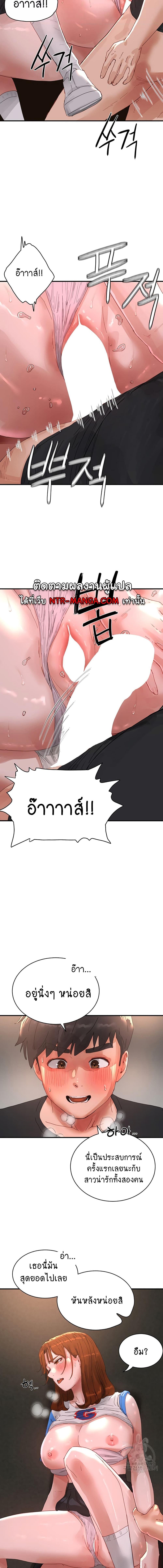 อ่านมังงะ In the Summer ตอนที่ 79/3_0.jpg