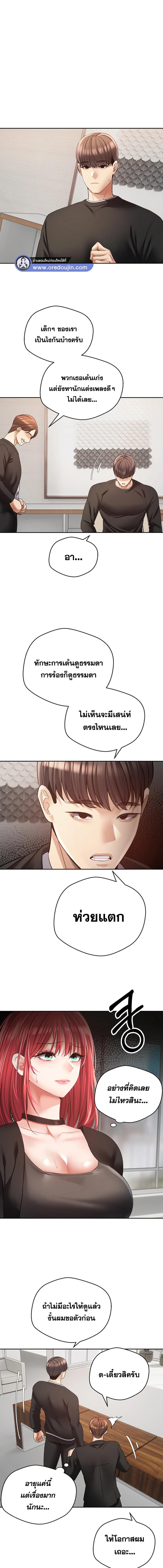 อ่านมังงะ Desire Realization App ตอนที่ 58/3_0.jpg