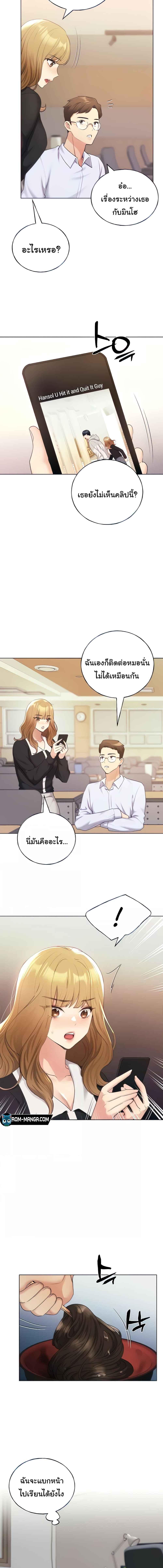 อ่านมังงะ My Illustrator ตอนที่ 34/3_0.jpg