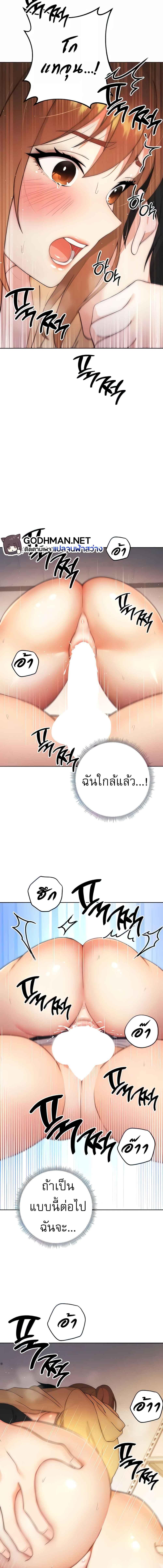 อ่านมังงะ Love Choice ตอนที่ 4/3_0.jpg