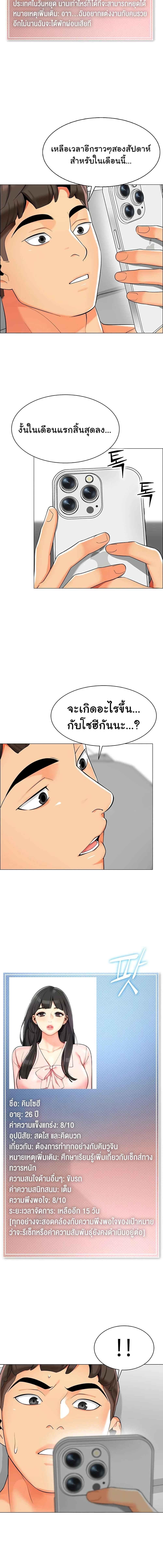 อ่านมังงะ A Wise Driver’s Life ตอนที่ 8/3_0.jpg