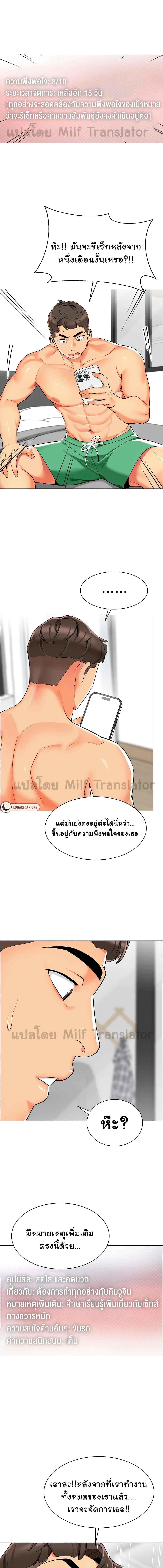 อ่านมังงะ A Wise Driver’s Life ตอนที่ 8/3_1.jpg