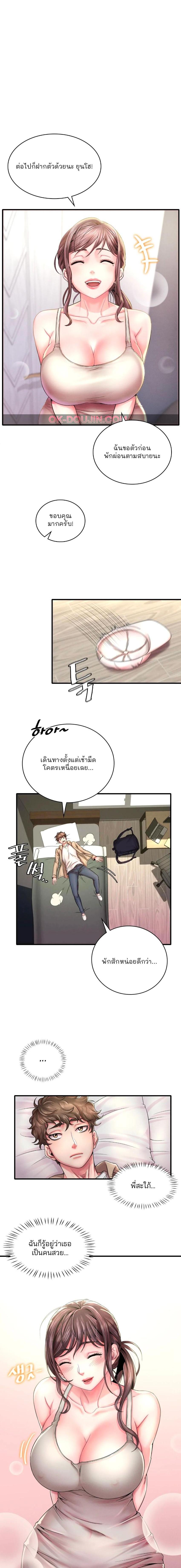 อ่านมังงะ Drunk on You ตอนที่ 1/3_1.jpg