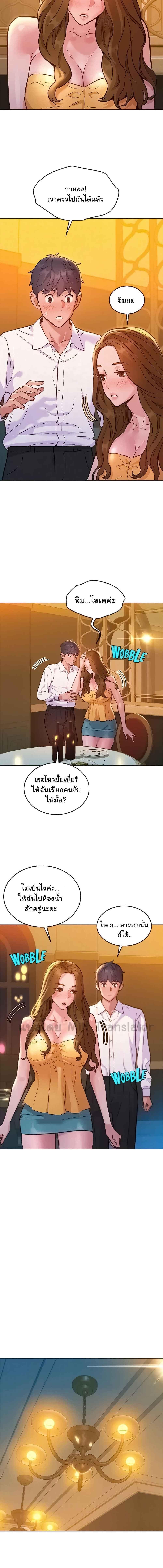 อ่านมังงะ Let’s Hang Out from Today ตอนที่ 49/3_1.jpg