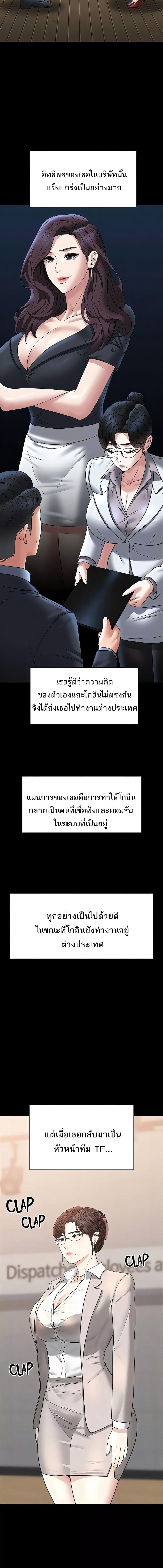 อ่านมังงะ Workplace Manager Privileges ตอนที่ 87/3_1.jpg