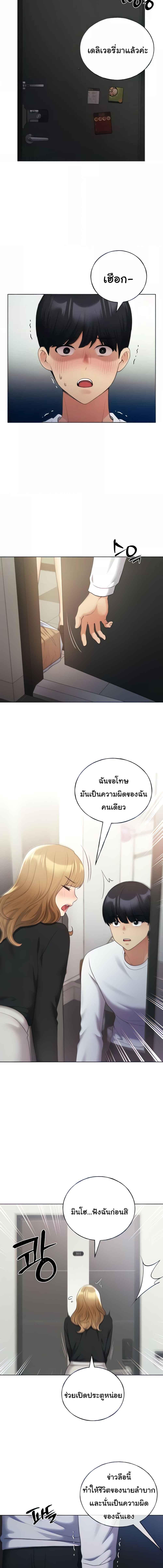 อ่านมังงะ My Illustrator ตอนที่ 34/3_2.jpg