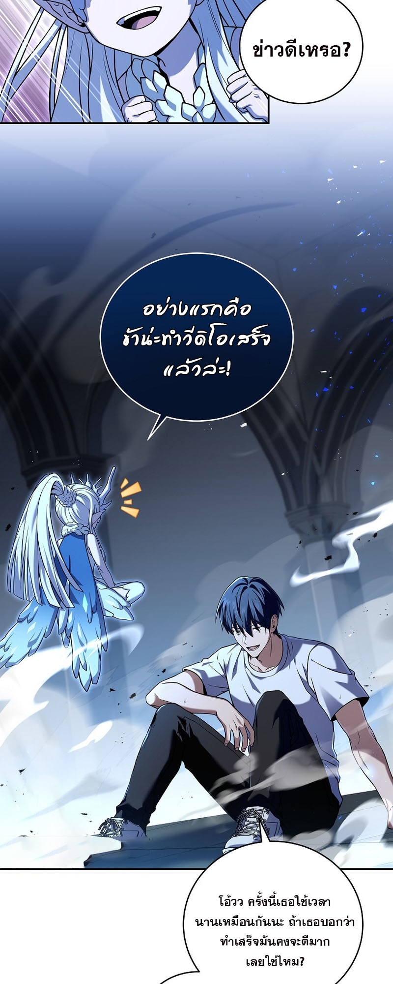 อ่านมังงะ Return of the frozen player ตอนที่ 101/3.jpg