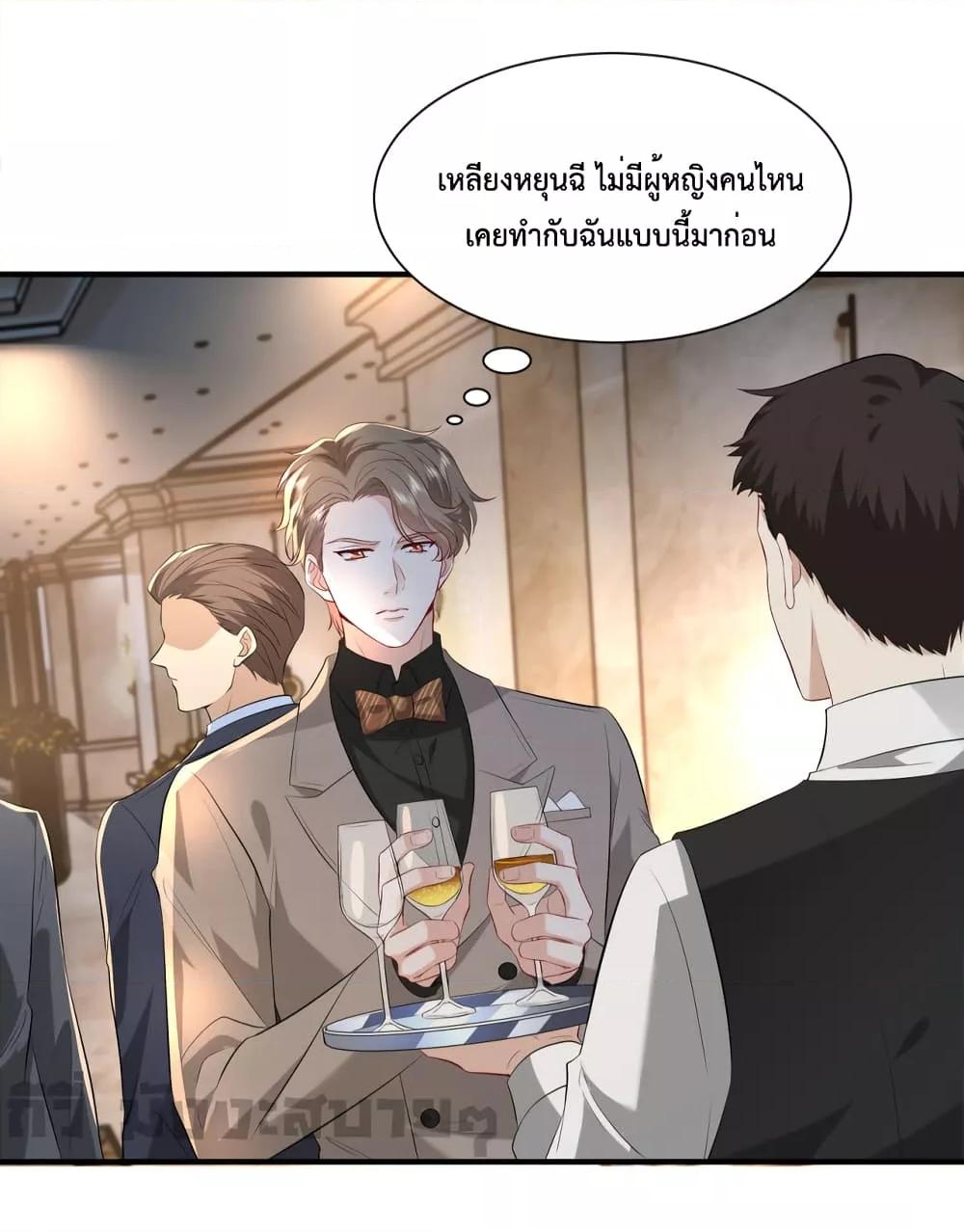 อ่านมังงะ Somebody Stole My Heart! ตอนที่ 3/40.jpg