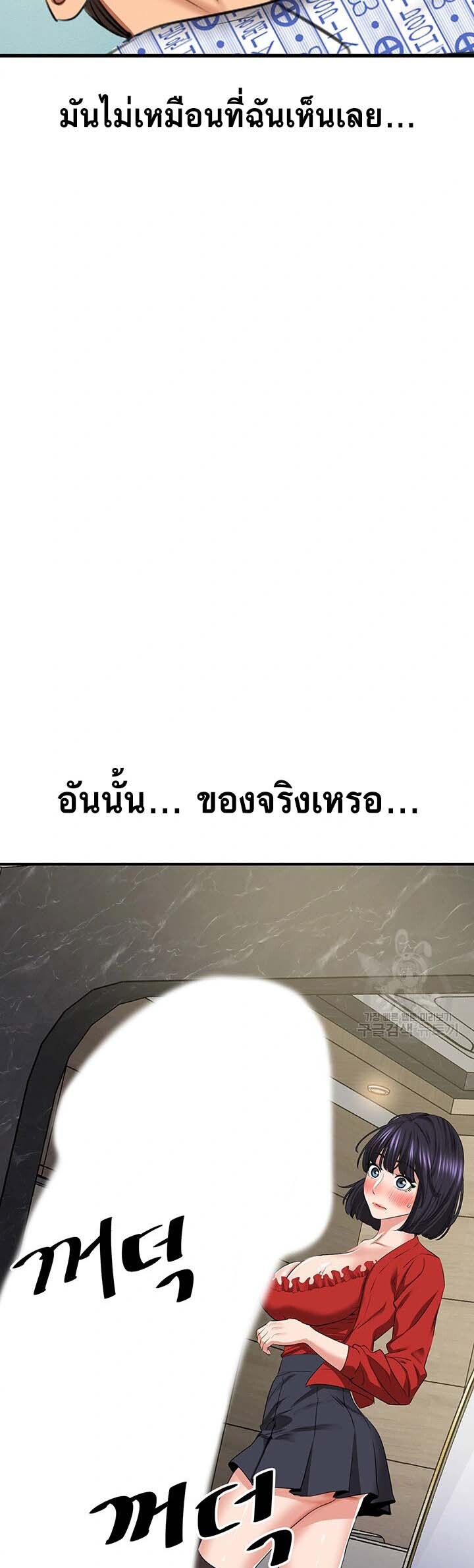 อ่านมังงะ SSS-Class Undercover Agent ตอนที่ 7/43.jpg