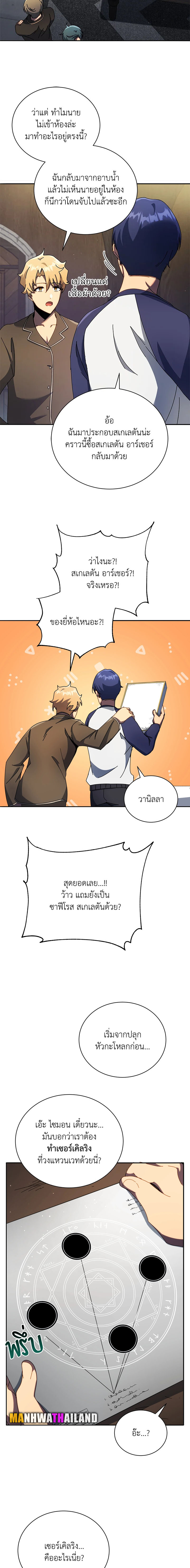 อ่านมังงะ Necromancer Academy’s Genius Summoner ตอนที่ 58/4.jpg