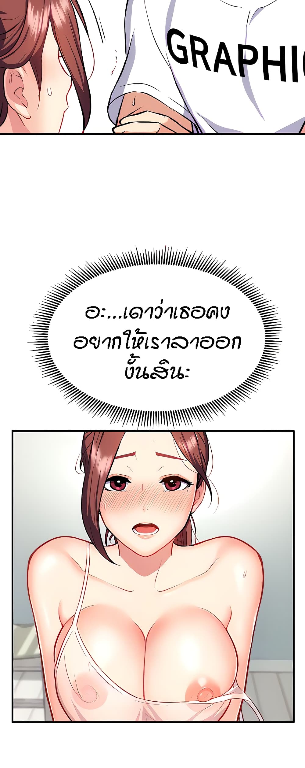 อ่านมังงะ Summer Retreat Girls ตอนที่ 13/46.jpg