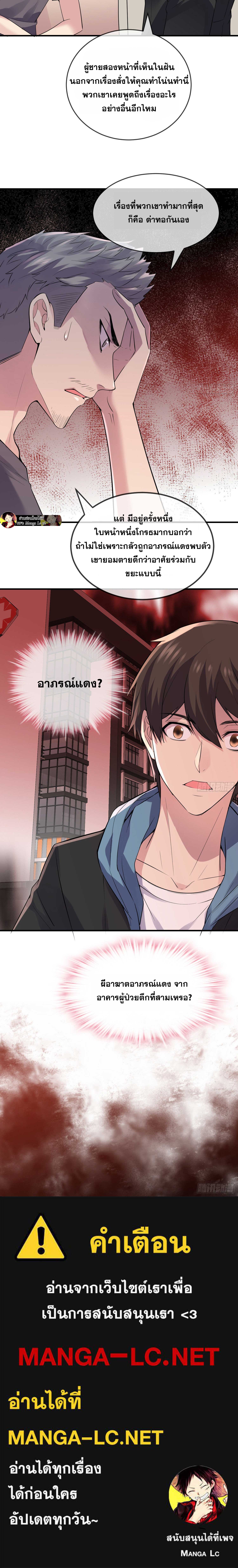 อ่านมังงะ My House of Horrors ตอนที่ 41/4.jpg