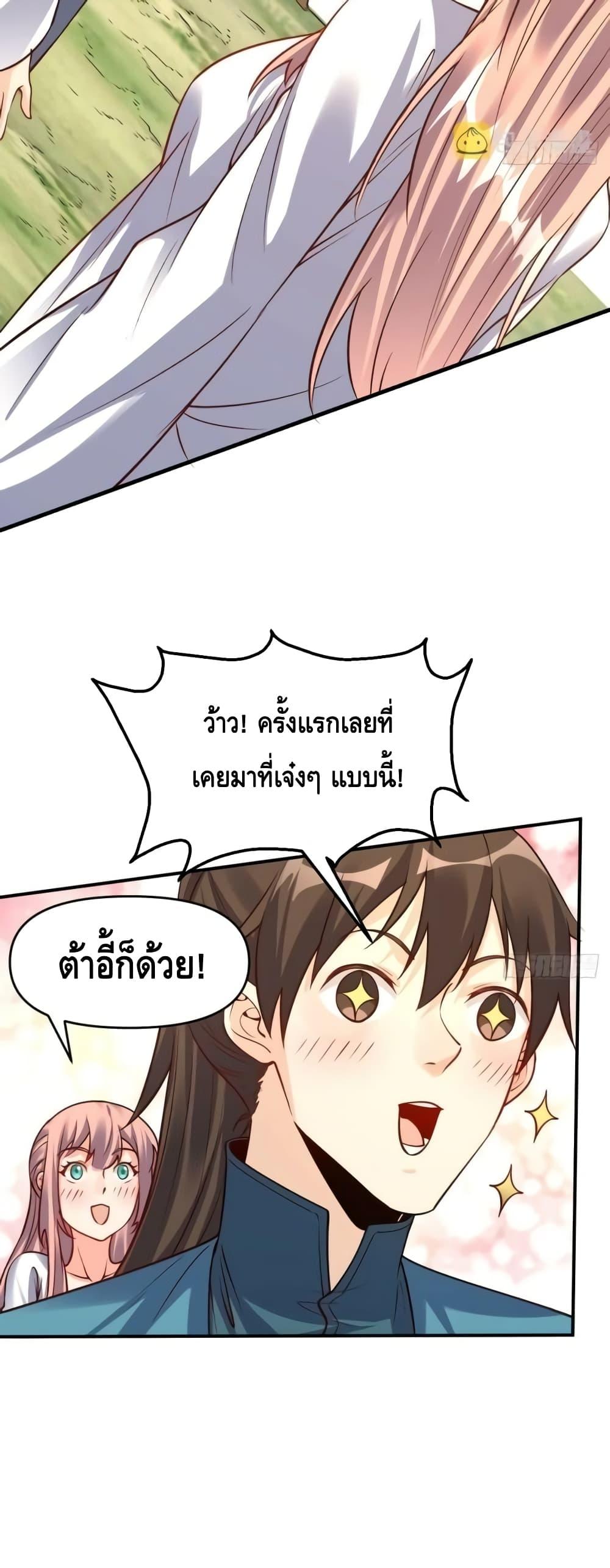 อ่านมังงะ It Turns Out That I Am A Big Cultivator ตอนที่ 123/4.jpg